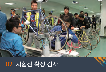 02. 시합전 확정 검사