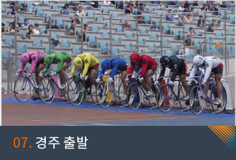07. 경주 출발