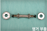 행거부품