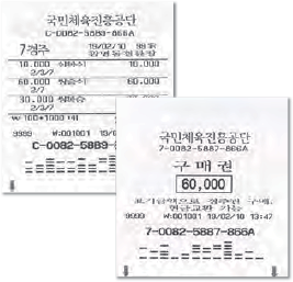 경주권 구매권 사진