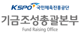 기금조성총괄본부 국영문 상하조합 예시화면