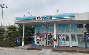 편의점/GS25