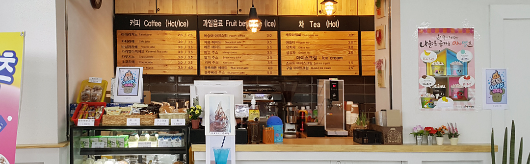 카페한 전경사진1